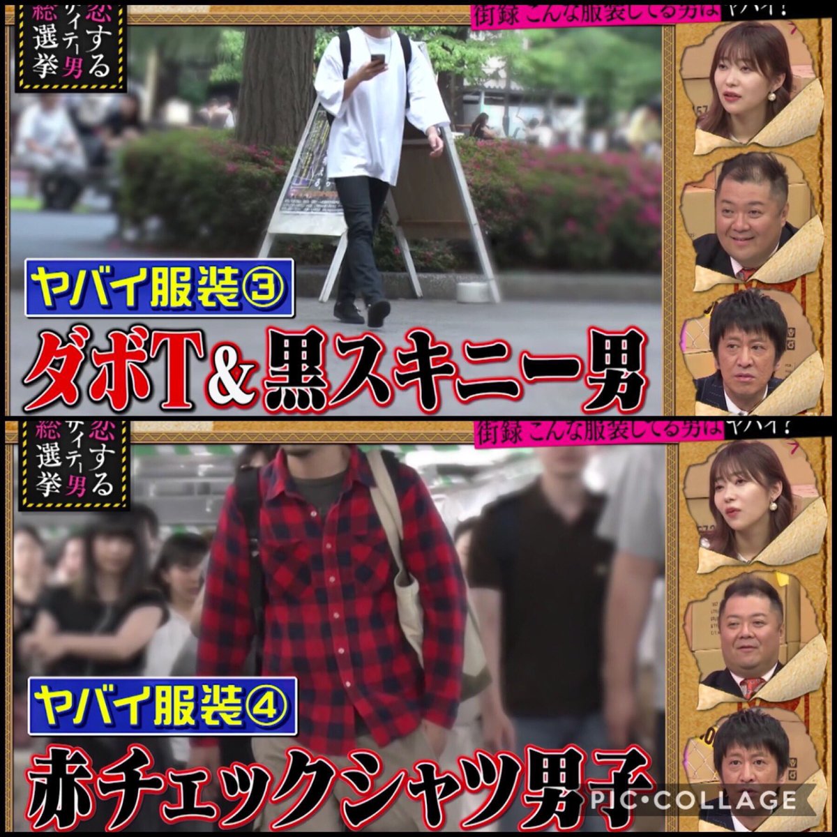 ダボt 黒スキニー の男はヤバい 心当たりがある人多数だし バンド ヤバいtシャツ屋さんのこやまたくやさんも 俺やんけ Togetter ダボt 黒スキニー の男はヤバい 心当たりがある人多数だし バンド ヤバいtシャツ屋さんのこやまたくやさんも 俺やんけ Togetter