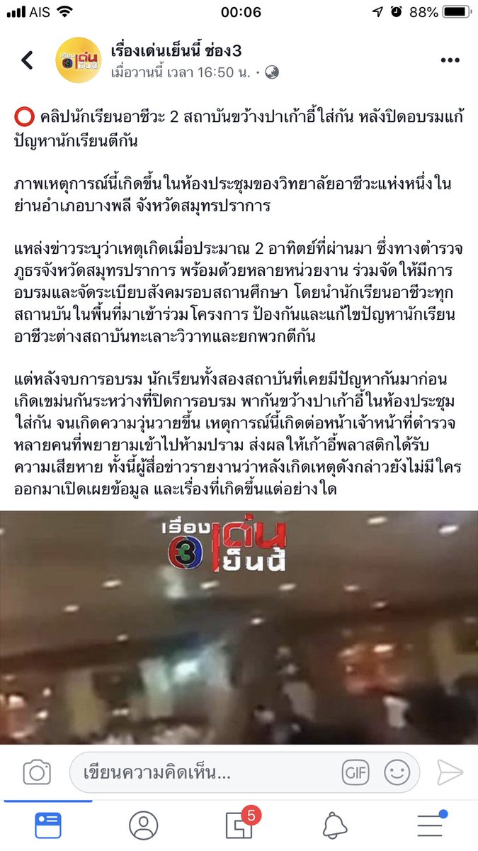  ใส่ใจ ♡ 🏳️‍🌈 tweet media
