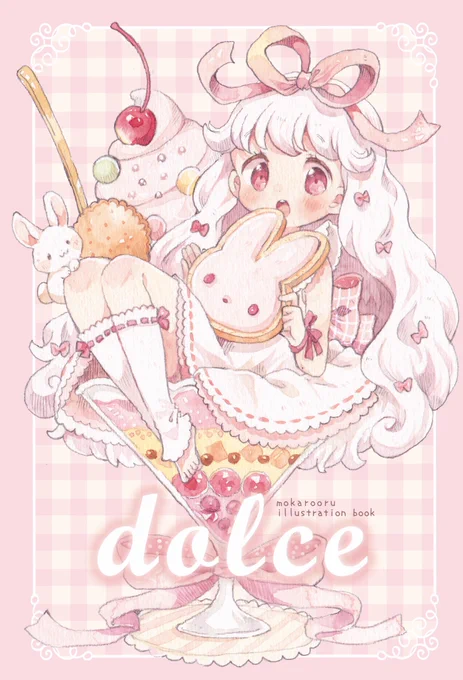 イラスト本入稿しました〜🍒
パフェやらケーキやら甘々な女の子を詰め込んだ本になります( *ˊᵕˋ )
メルメリィに持っていきますのでよろしくお願いいたします! 