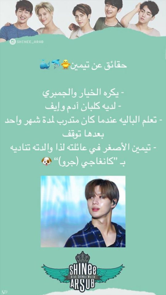    We love you  our Taemin Lee Taemin 