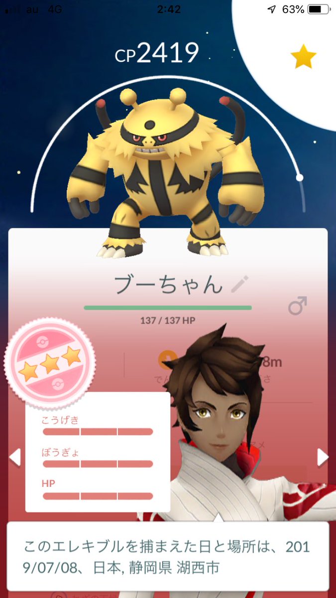 pkg_mc's tweet photo. アプデで見える化して初めて気づいた100%(この子が初です) https://t.co/8QBmD00KEx