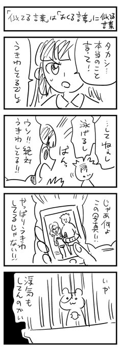 10分4コマ「うきわ」 