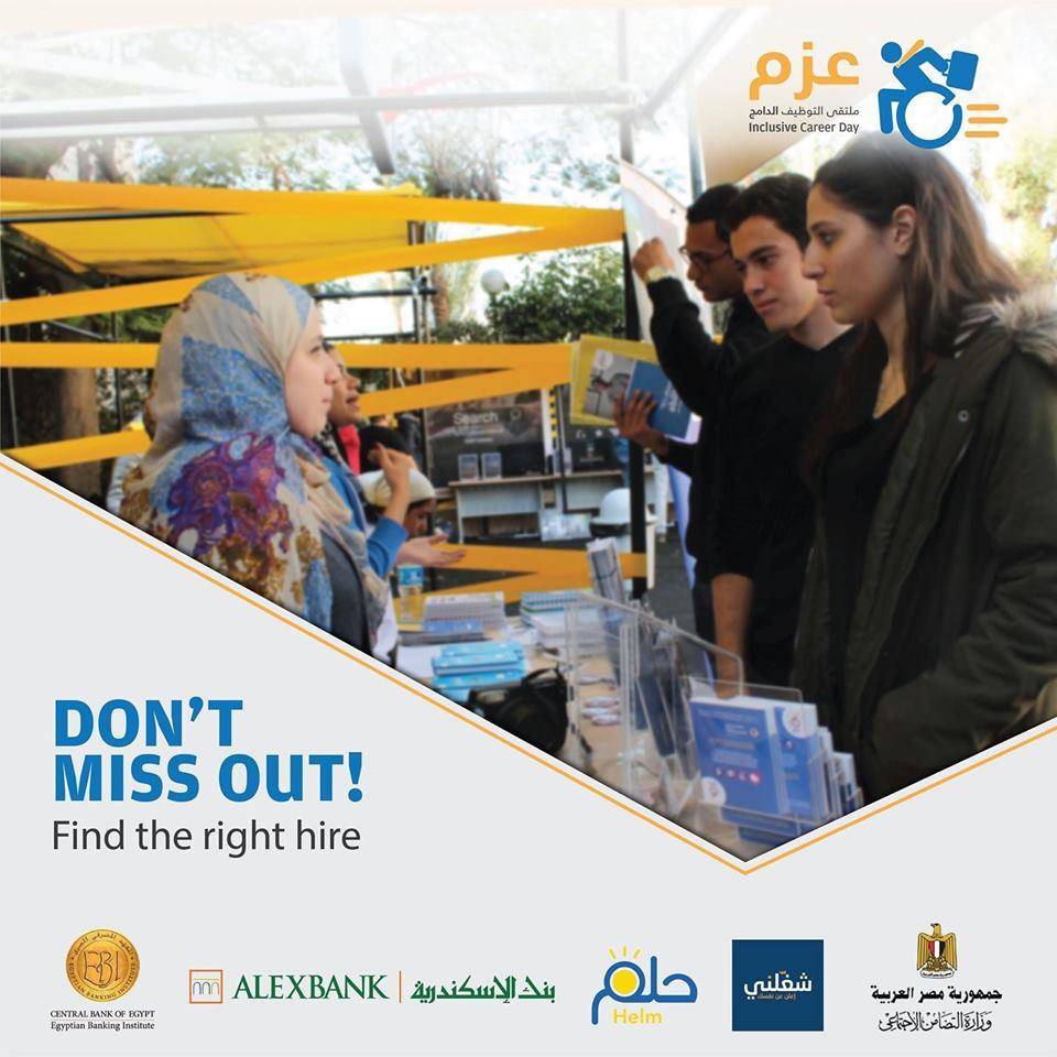 اذا كنت احد مسؤولي الموارد البشرية إنضم الينا وكن جزءًا من الملتقي التوظيفي " عزم " المقام تحت رعاية وزارة التضامن الإجتماعي وتعرف على الصعوبات والعقبات التي تعيق دمج وتوظيف ذوي الإعاقات المختلفة في سوق العمل وكيفية التعامل معها.
#Azm2019 #employmentfair