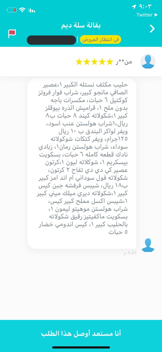 AAA21629360's tweet photo. هيا استلم  #احتجاج_مراسيل_مرسول https://t.co/FGJBKRcx3e