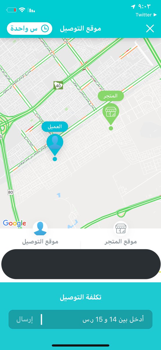 AAA21629360's tweet photo. هيا استلم  #احتجاج_مراسيل_مرسول https://t.co/FGJBKRcx3e