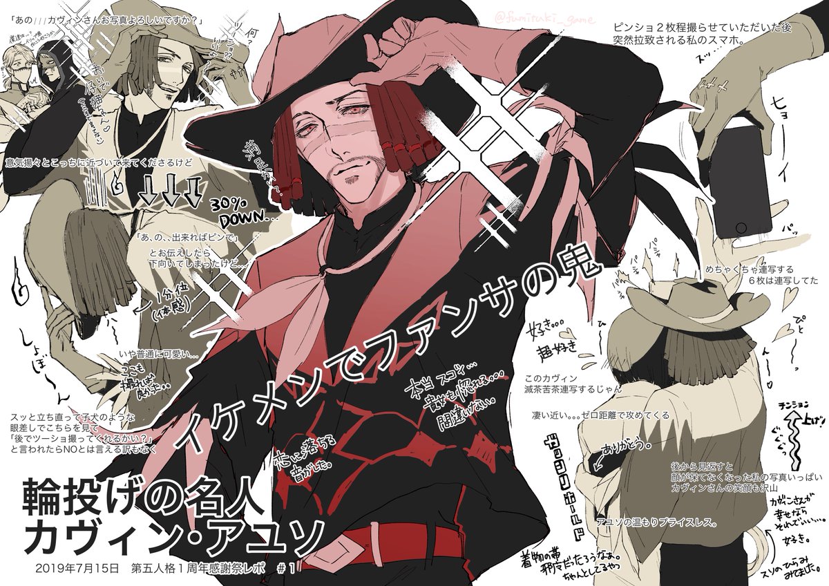 Twoucan 第五人格1周年 の注目ツイート イラスト マンガ