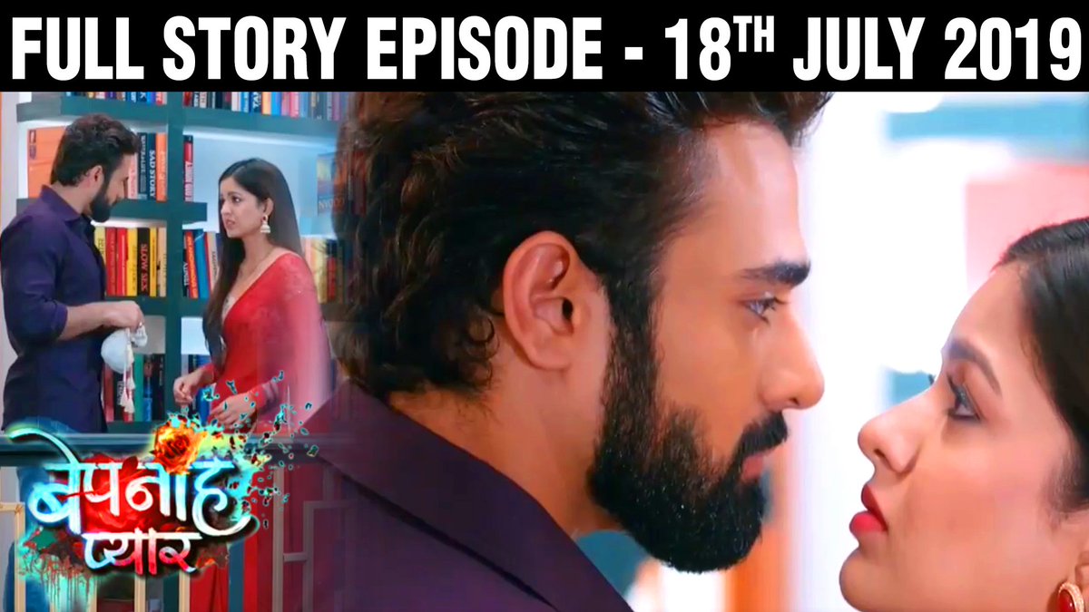 Bepanah Pyaar - Today 18th July 2019 Full Episode Story - Bepanah Pyar Episode 18 July
VIDEO: youtu.be/48BtiJY0Vu0
#BepanahPyaarr #pearlvpuri #BepanahPyaar #BepanahPyar #raghbir #bani #bepannah #bepannahpyaarhaitumse #kyahuateravaada