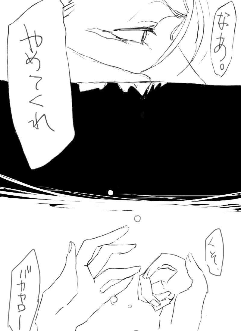 『グリ一』
カッとなった!!反省はせんからな!! 