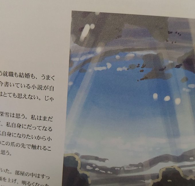 秒速5センチメートル 小説 トレント