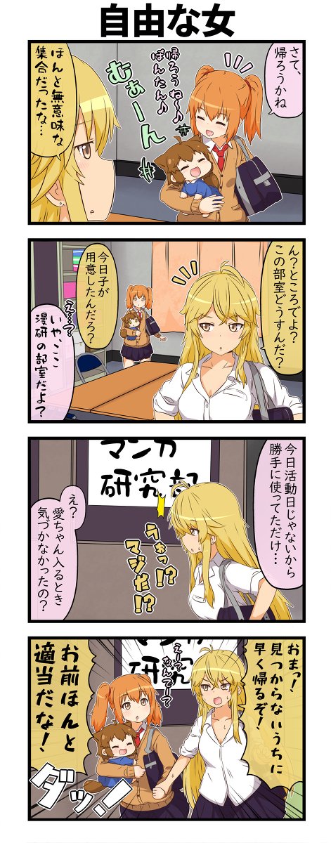 あんぽんたん14 #漫画 #4コマ #あんぽんたん https://t.co/TKpaGRpY1x 