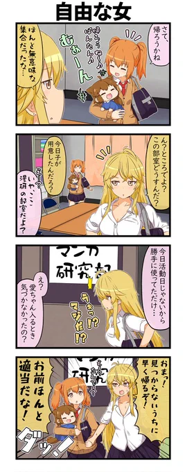 あんぽんたん14 #漫画 #4コマ #あんぽんたん https://t.co/TKpaGRpY1x 
