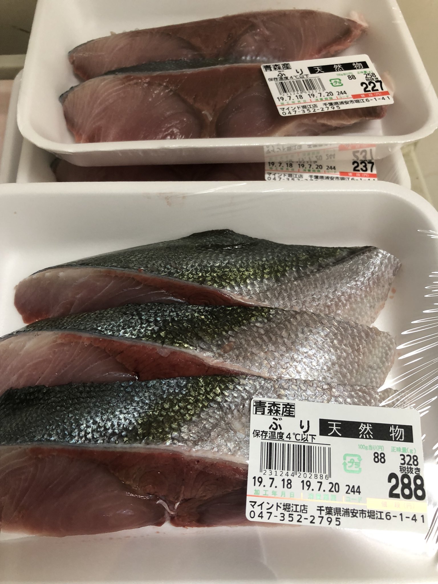 Twitter 上的 マインド堀江店 青森産 ぶり切り身 100gあたり 円 ぶり切り身 マインド堀江 T Co 3mko7mghbr Twitter