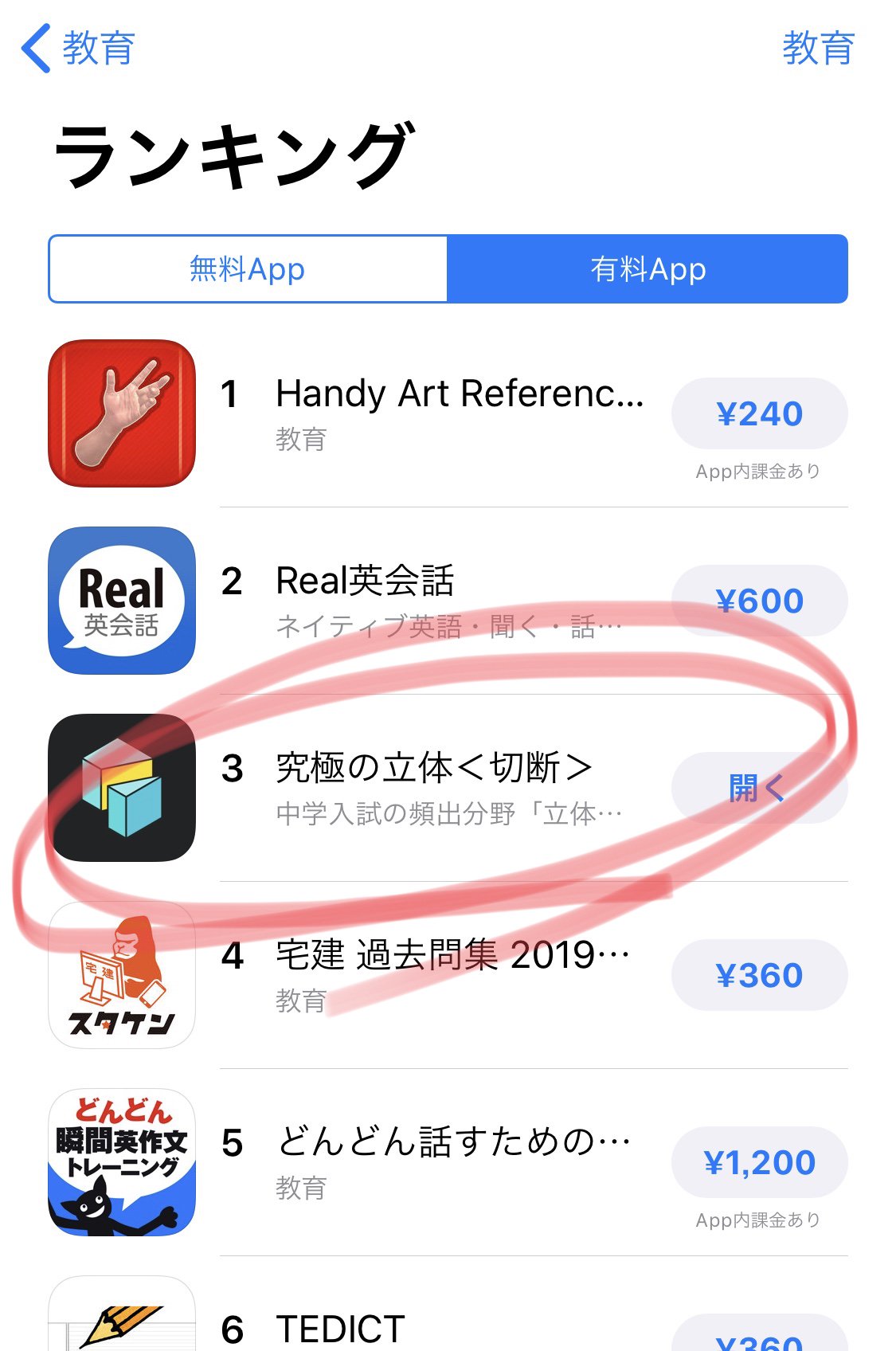 究極の立体 Twitter Search Twitter