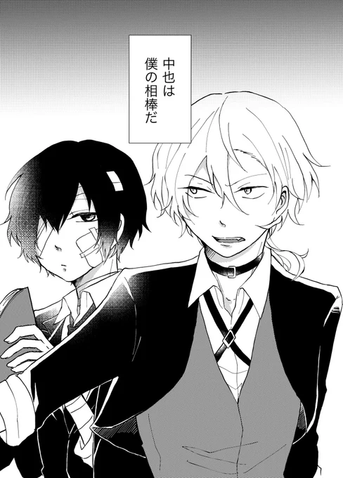 レナトスに持っていく無配が完成しました〜〜☺️✨
15さいだざい×22さいなかはらのショタ(?)おにです!そこそこ持っていくつもりではありますが先着順となります。
よければ貰ってやってください(∩^ω^∩)❤️ 