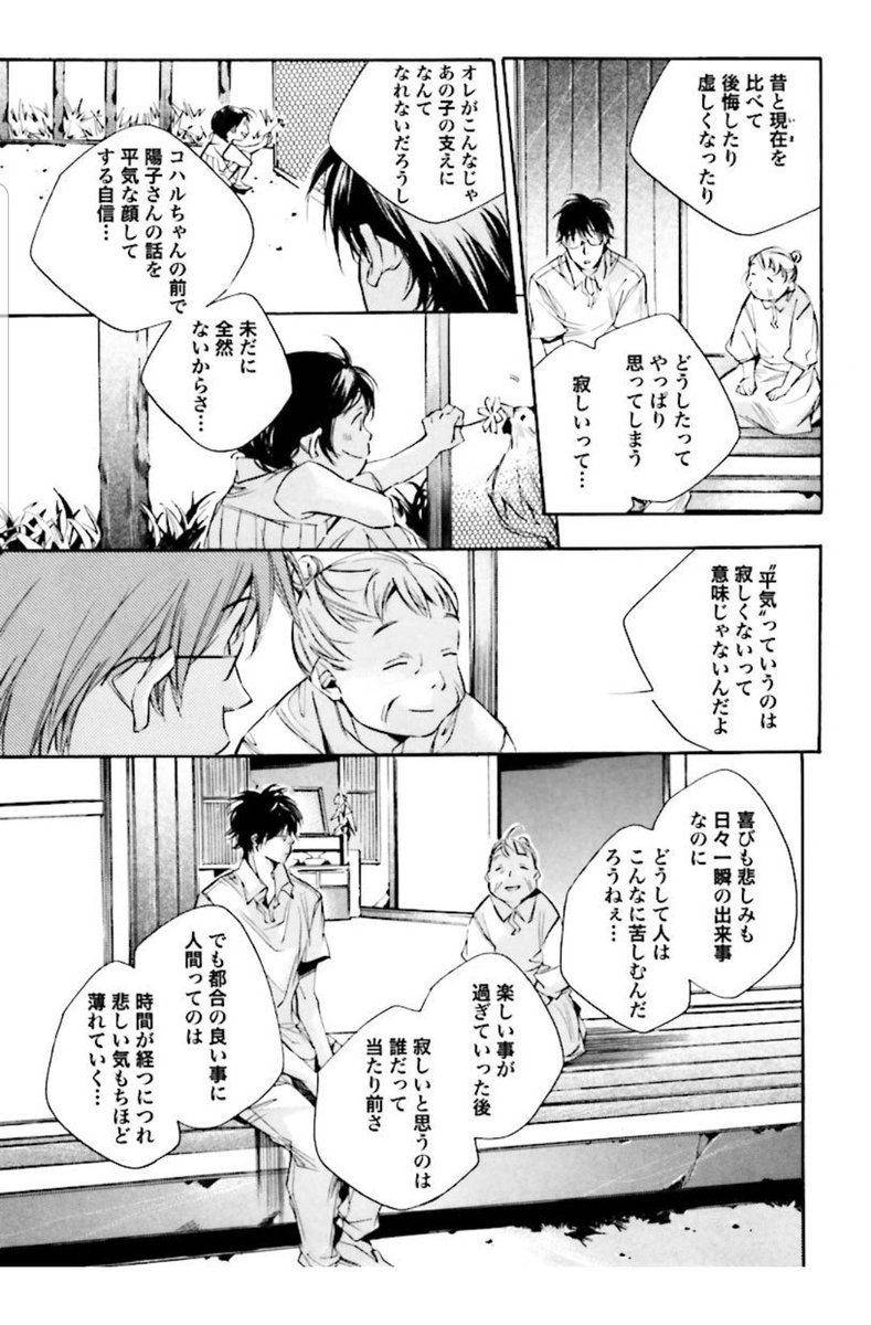 泣ける漫画