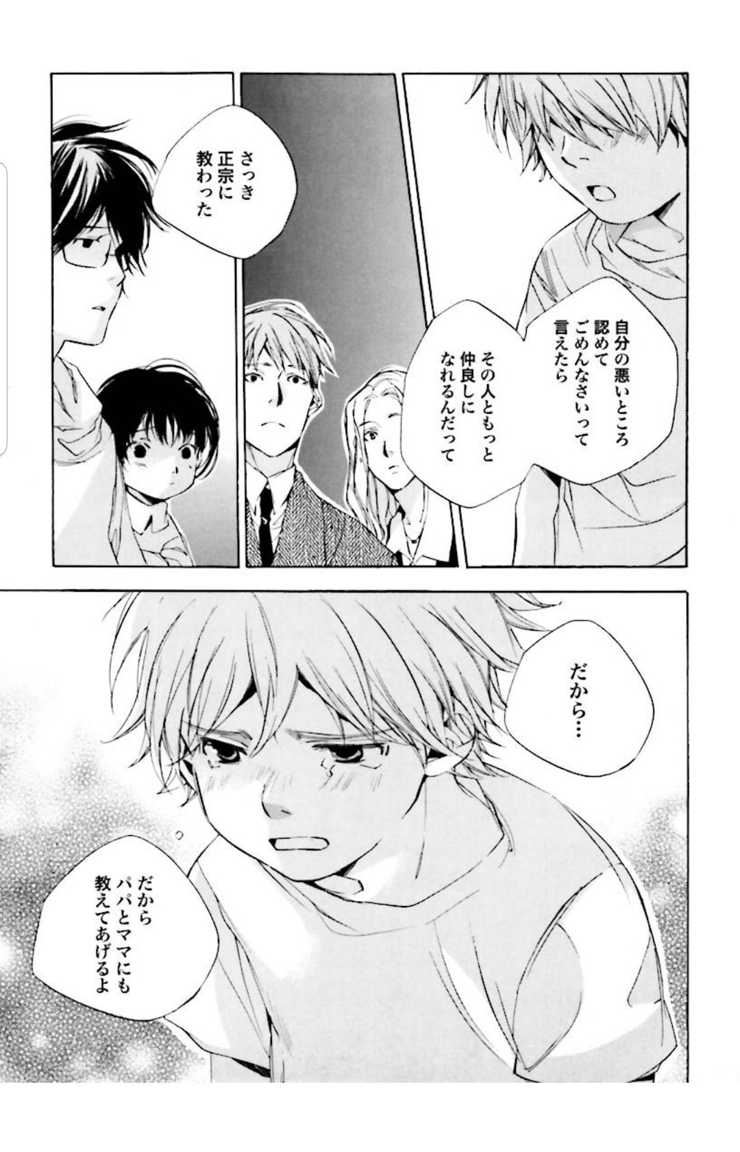 泣ける漫画 Twitter Search Twitter