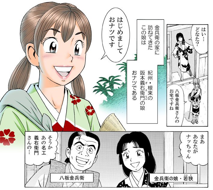 単行本未収録の「戦国鍛冶屋奮闘記ナッちゃん鉄砲編」もキンドルより発売中やで!
なんとウチのご先祖様が種子島の鉄砲作りに協力してた…いう胡散臭い話や!え?自分で胡散臭い言うなって?
そやけどこれがなかなか面白いで～♪
https://t.co/ns6lXVpJOL 