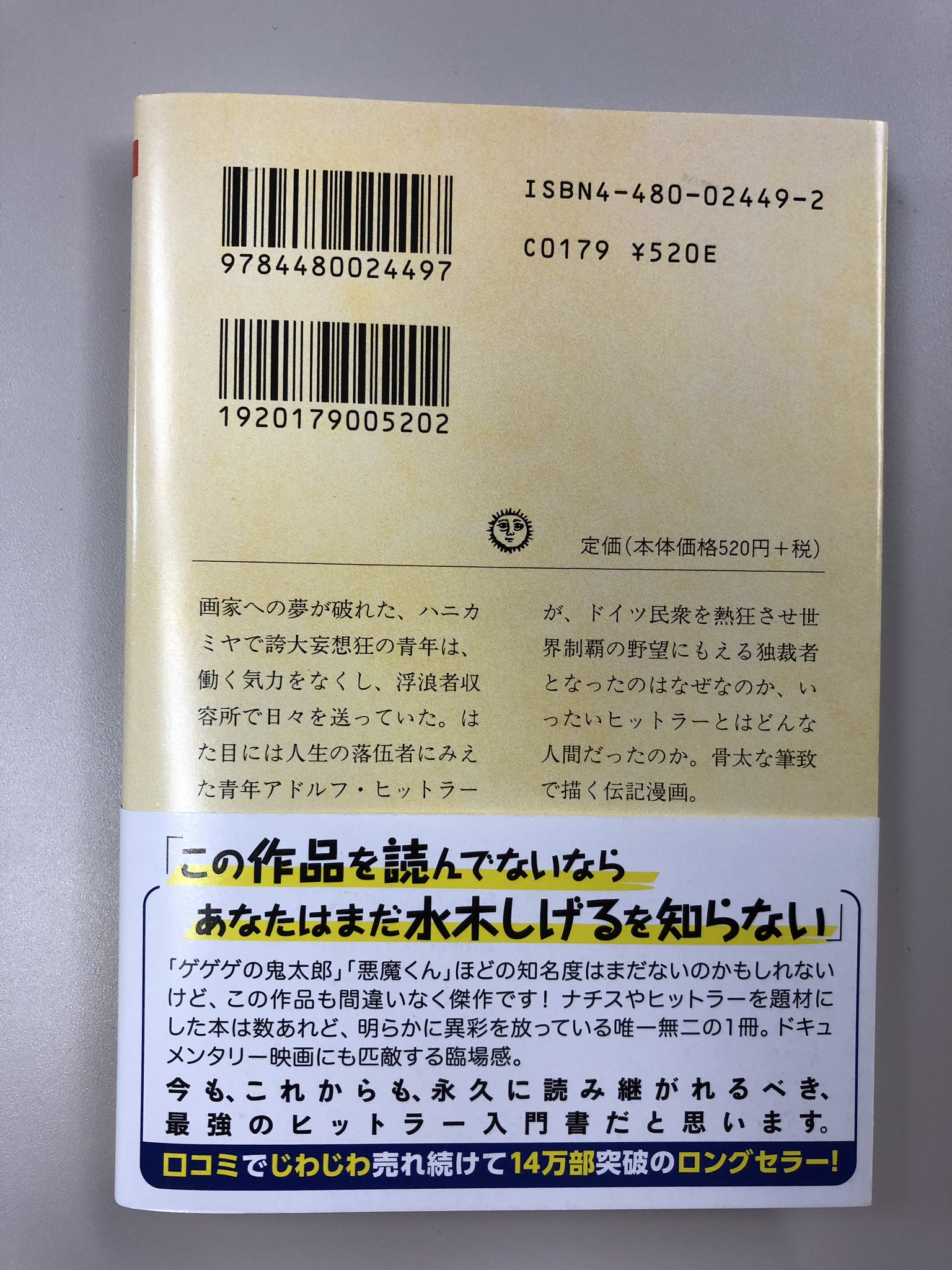 筑摩書房 on X: 筑摩書房 on X: