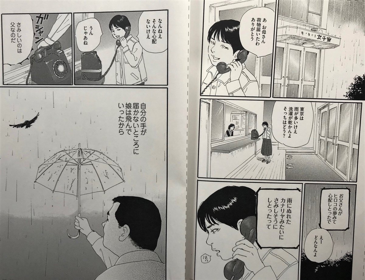 単行本 父のなくしもの 単行本 父のなくしもの