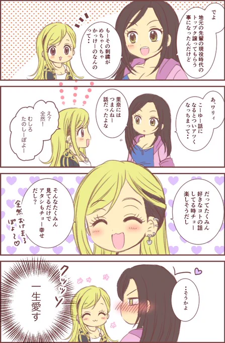 たくりなチャン 