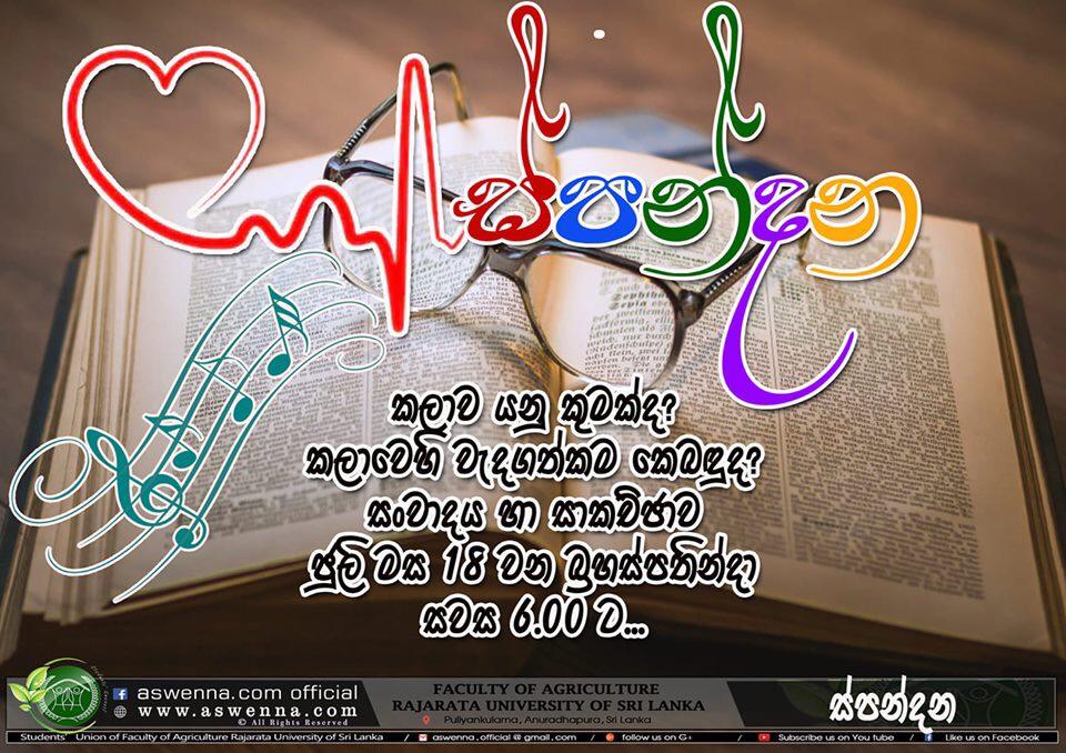 Aswenna1's tweet photo. #ස්පන්දන 
🅰🆂🆆🅴🅽🅽🅰
Faculty of Agriculture -🅁🅄🅂🄻 https://t.co/IkGY0xyOP9