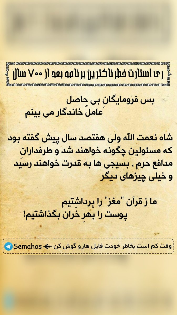 PersianSaeid's tweet photo. @restartleader #RestartMIGA #RESTART https://t.co/efjH6pmwrZ