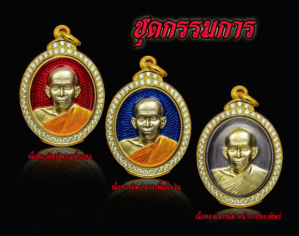 6395sine's tweet photo. ใครไม่มีติดมือ ถือว่าพลาดนะคะ 
#ชุดกรรมการ ราคาจอง 999 บาท
สวยแบบนี้...คุ้มสุดๆ 💯 เหลือน้อยเต็มที รีบหน่อยนะคะ ได้สัมผัสเหรียญจริงแล้วคุณจะเสียใจอย่างแน่นอน ☺️ ทักด่วน!!! #เหลือจำนวนจำกัด https://t.co/SYbLvxVdt1