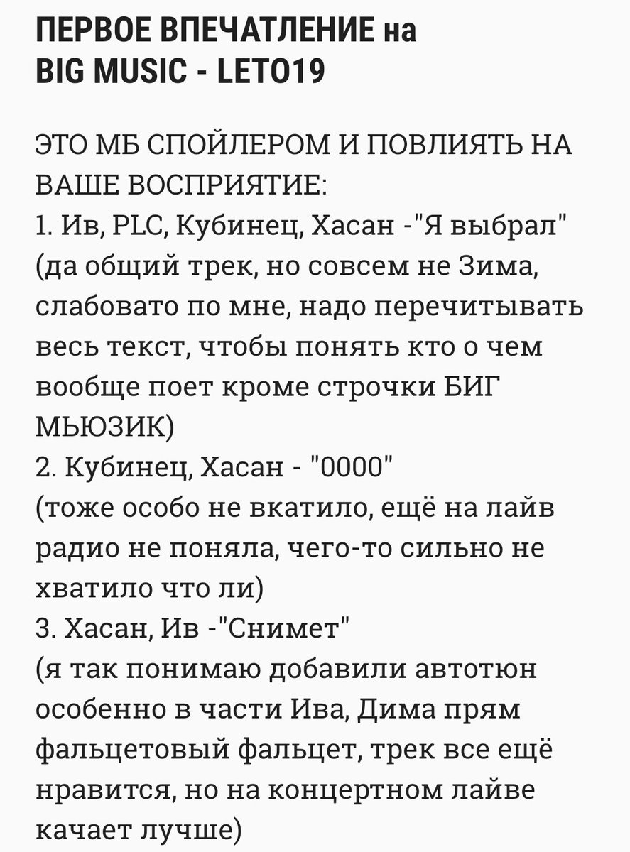 kamuzyak_red's tweet photo. Поехали. Кидаю свое очень большое, немного агрессивное, НО ЧЕСТНОЕ первое впечатление от прослушивания альбома
Я со огромной "фанатской" любовью ко всем Краснодарским ребятам если что... 🖤🏴
p.s. заранее сорри за мою сильную безграмотность 🤦🏻♀️
#bigmusic #LETO19 https://t.co/lCXkAPUBGm