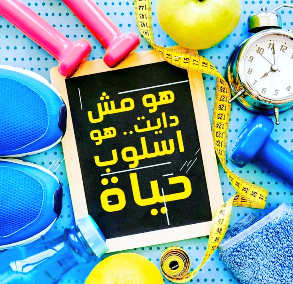 #تحب_البنت_السمينه_ولا_النحيفه
﷽

☜تبي تنزل وزنگ بدون تكميم او قص معدة ✃
🌹
۩ ولا دايت قاسي🕺🤸 🍊🍎
🌱
وتصبر مثل الرياضيين والممثلين 😍🕴
🌸
راسلني خاص✆➻
🌵
واستلم طريقه فعاله 💪💯
#رندة 😭💔
🤸❤