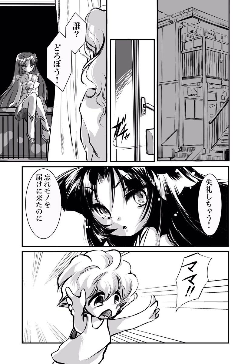 #いかさまんが
時々出るマンガ描きたい発作

ほのぼの子狐マンガ
「迷子の夜」 