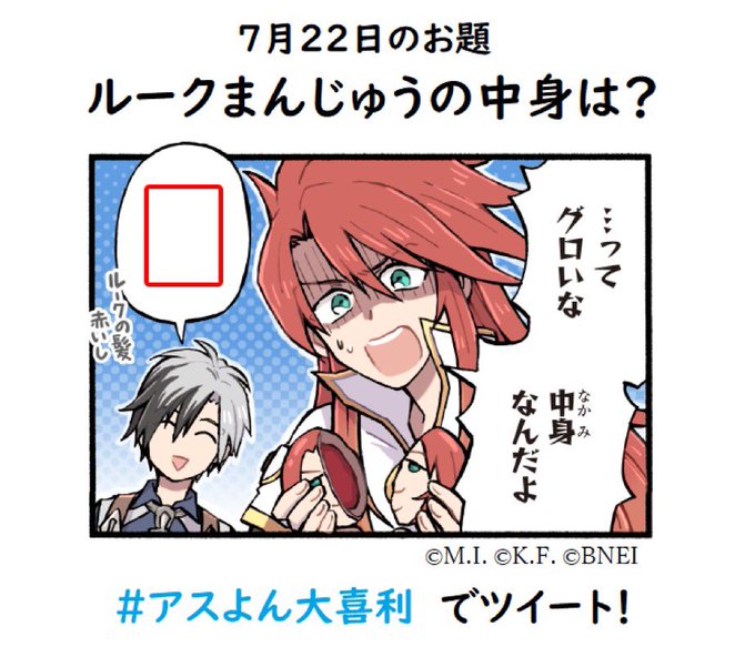 俺は悪くねぇのtwitterイラスト検索結果 古い順