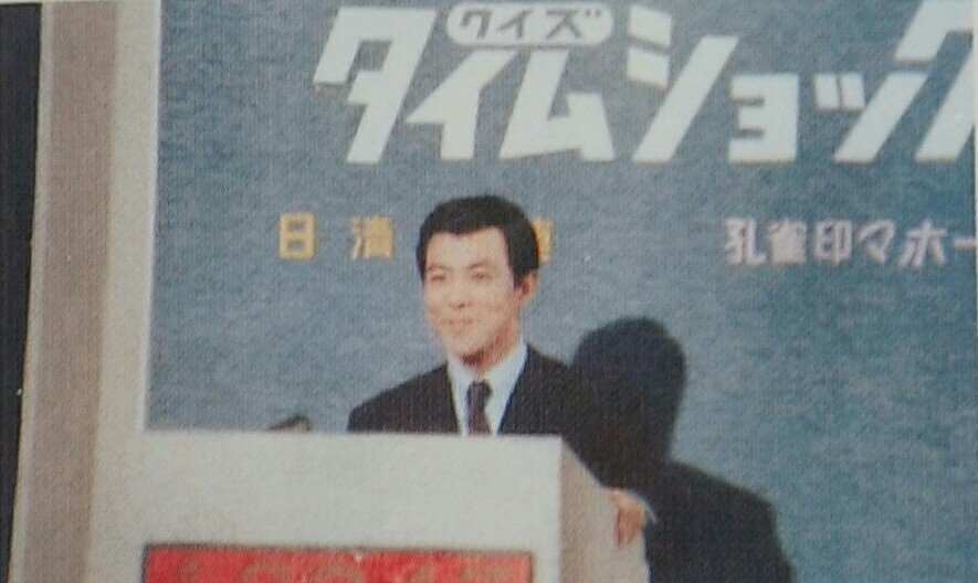 しがない三四郎 على تويتر ちょっと拝借 某放送局社史から クイズタイムショック net テレビ朝日 より 放送当初の司会者席が こんなにも狭かったとは 田宮二郎 Retoro Mode しがない三四郎 على تويتر ちょっと拝借 某放送局社史から クイズタイムショック net テレビ朝日 より 放送当初の司会者席が こんなにも狭かったとは 田宮二郎 Retoro Mode