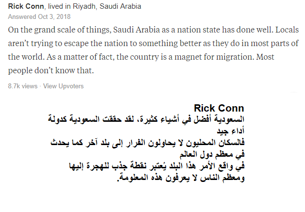 Eyaaaad's tweet photo. هذا واحد اسمه عمّار سأل سؤال في موقع Quora الشهير بالأسئلة والأجوبة.
السؤال: اذكروا لي دولة أسوأ من السعودية؟

هذه بعض الأجوبة التي دافعت عن بلدنا وقد أتت من غير سعوديين وبعضهم كان وا��د لدينا.
وهناك ردود أخرى كثيرة أفحمته https://t.co/XIqjhI76l4