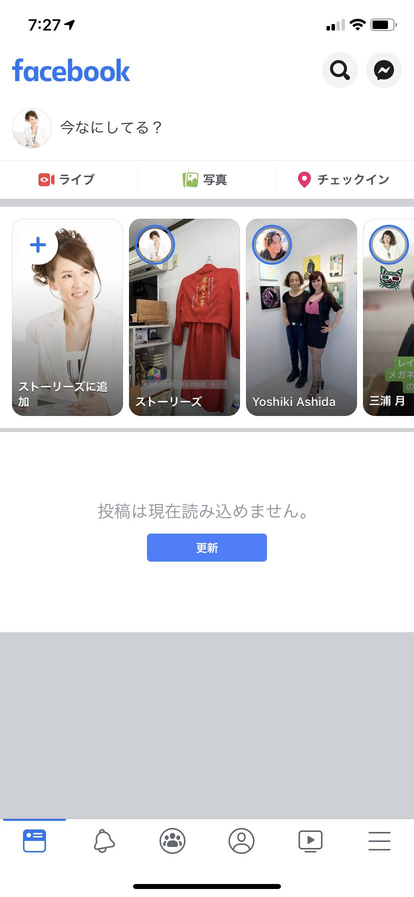 Facebook障害 Twitter Search Twitter