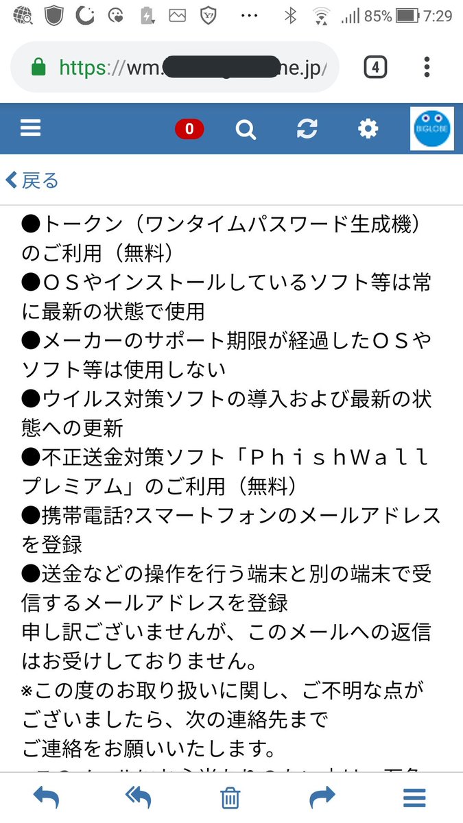 pomuru805's tweet photo. ゆうちょ銀行からこんなメールが届きました。郵便局で確認したところ、下のフリーダイヤルとURLは本当にゆうちょのものだそうです。ただ、URLをクリックすると他のサイトに飛ぶので絶対にクリックしないようにとのことです。
#詐欺メール
#ゆうちょ銀行
#気をつけましょう https://t.co/6XXUQKuXqQ