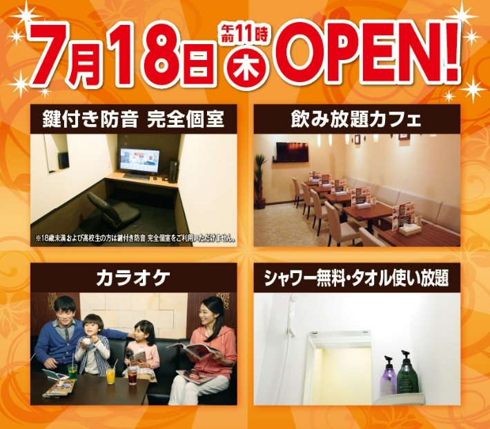 ネットカフェjapan事務局 No Twitter 本日オープンのネットカフェ 19 7 18 Am11 00オープン 快活club 東久留米滝山店 鍵付防音個室 カラオケルーム シャワー導入 T Co Bgqezhxeva ネットカフェオープン 東久留米市 T Co Ywjvqnxsyp ネットカフェjapan事務局 No Twitter 本日オープンのネットカフェ 19 7 18 Am11 00オープン 快活club 東久留米滝山店 鍵付防音個室 カラオケルーム シャワー導入 T Co Bgqezhxeva ネットカフェオープン 東久留米市 T Co Ywjvqnxsyp