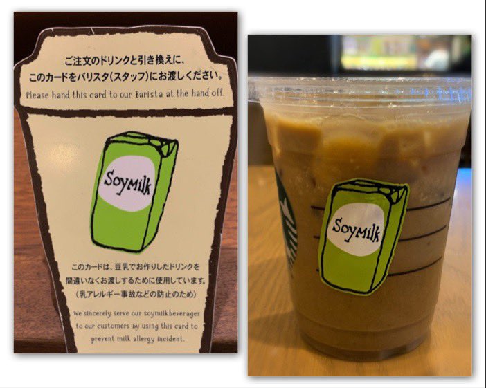 スタバのソイ 豆乳 のおすすめカスタマイズ メリット カロリー 成分を紹介 スタバに暮らす
