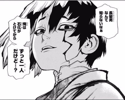 ドクターストーンあさぎりゲンはゲス顔でもかっこいい 口癖や歌など人気の理由を考察 アニツリー