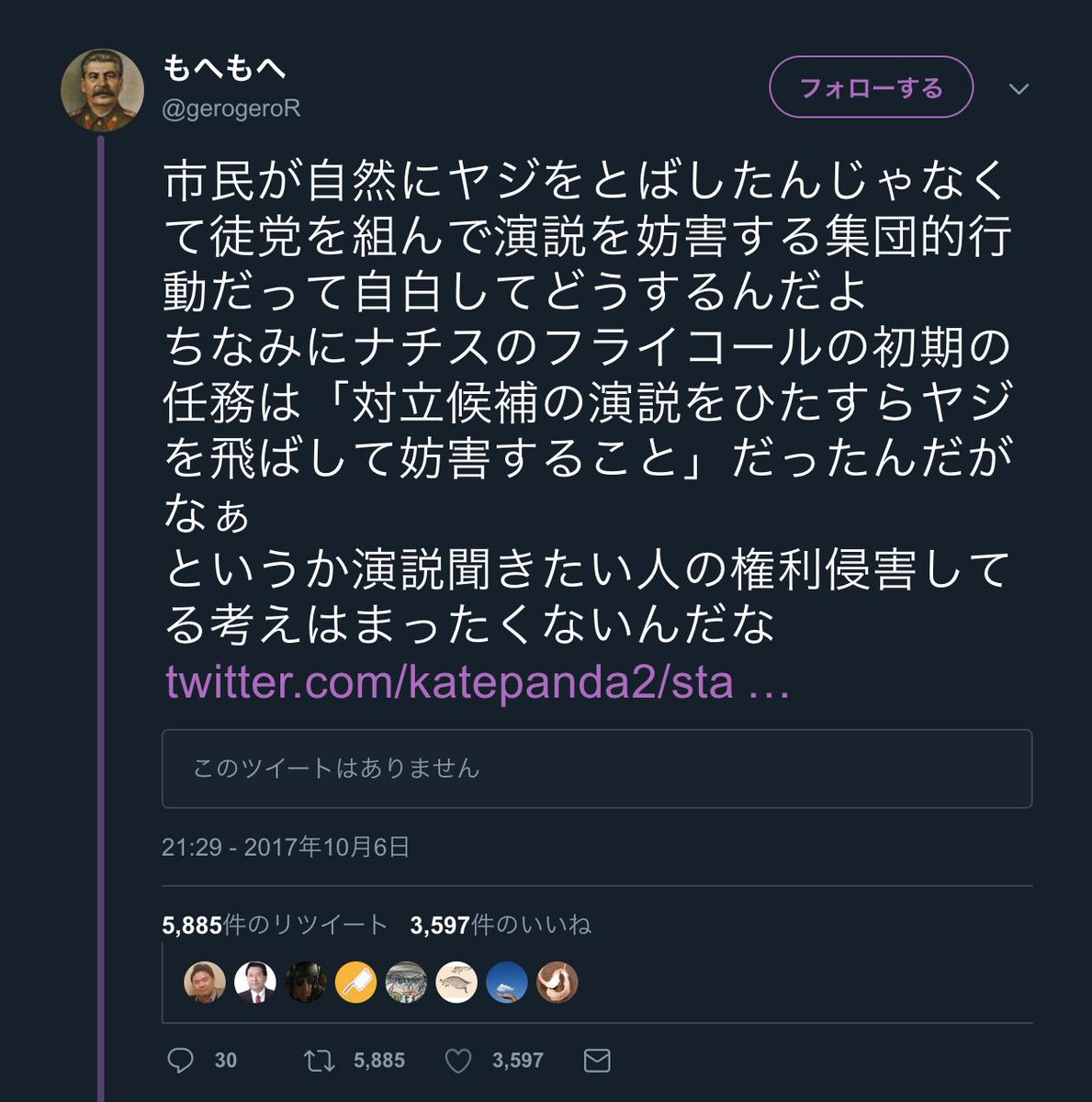 ドイツ現代史家によるナチスデマ総ツッコミ Togetter ドイツ現代史家によるナチスデマ総ツッコミ Togetter