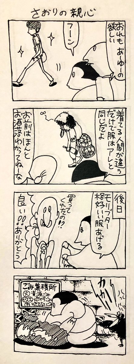 思い出そうとしても思い出せないくらい昔に描いた、ドメスティック暴力漫画vol.1

※実在の人物とは、関係あるのか無いのか生きてるのか死んでるのかもわかりません 