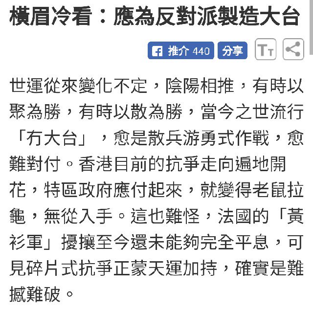 HKNationalFront's tweet photo. 【誠實豆沙包】

有些事，說出來就不靈了，所以這位蛋頭學究的嘔心瀝血之���，對於解決2019年的局勢無甚幫助，倒是完美解釋了2014年的敗局。

敵人往往才是最了解你的人。

https://t.co/vmD7Tx3lEJ https://t.co/SAAcaRnu27