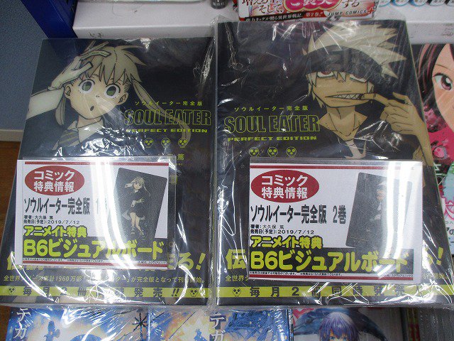 アニメイト池袋本店 書籍情報 大久保篤 先生作品大好評販売中 雑誌掲載時のカラー原稿を完全再現した ソウルイーター 完全版 のカバーイラストは全て大久保先生の描き下ろし Tvアニメ大好評放送中の 炎炎ノ消防隊 最新 巻も3階 アニメイト池袋本店 書籍情報 大久保篤 先生作品大好評販売中 雑誌掲載時のカラー原稿を完全再現した ソウルイーター 完全版 のカバーイラストは全て大久保先生の描き下ろし Tvアニメ大好評放送中の 炎炎ノ消防隊 最新 巻も3階