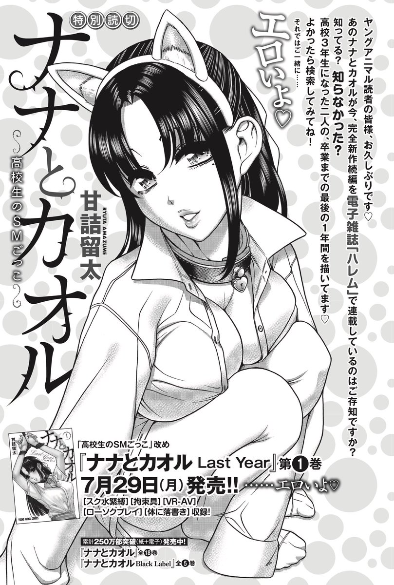 ハレム Harem ーエロスな電子雑誌ー ナナとカオル 特別よみきりが発売中のヤングアニマル14号に掲載中 夜の学校で二人きり 何か隠し事をしてるナナをカオルが ごーもん して吐かせる その方法は くすぐり攻撃 って カオルのくすぐり ハレム Harem ーエロスな電子雑誌ー ナナとカオル 特別よみきりが発売中のヤングアニマル14号に掲載中 夜の学校で二人きり 何か隠し事をしてるナナをカオルが ごーもん して吐かせる その方法は くすぐり攻撃 って カオルのくすぐり