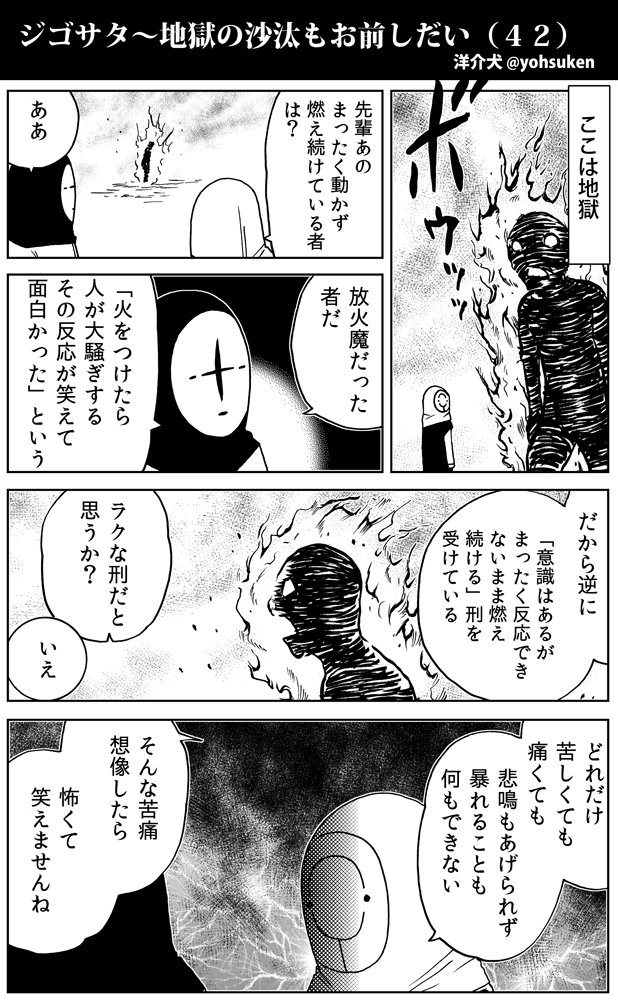 感情のままこの漫画を貼ることをどうか許してください…。 