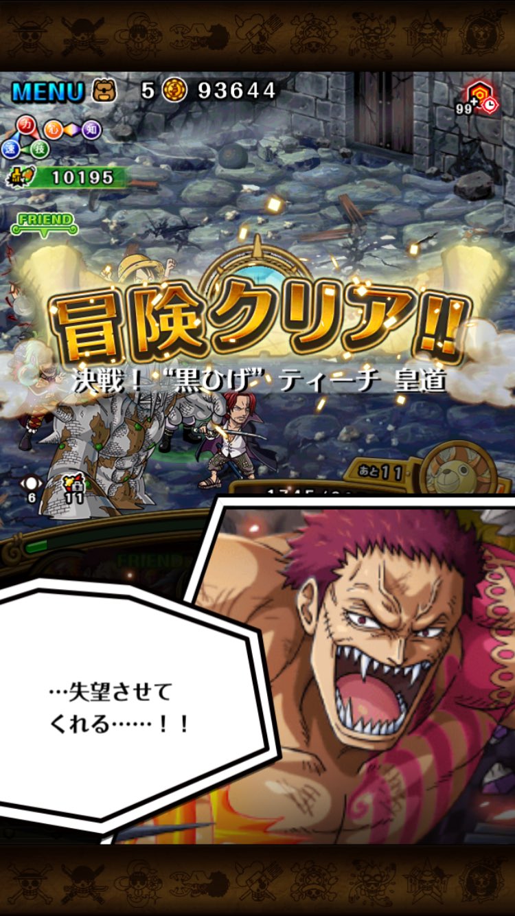 トレクル攻略 Twitter Search Twitter