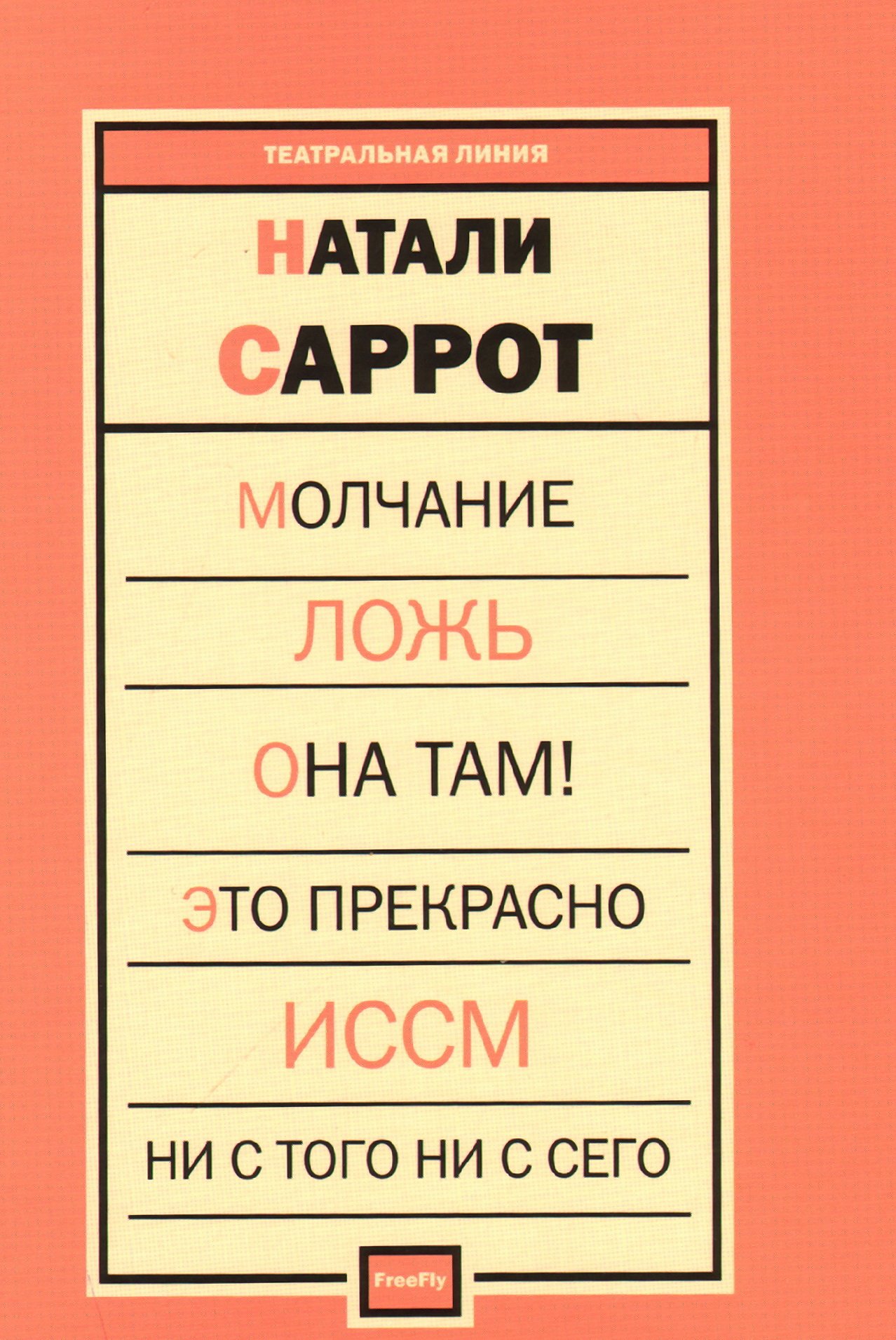 Симбирская читальня on Twitter: "18 июля 1900 г. родилась Натали Саррот ...