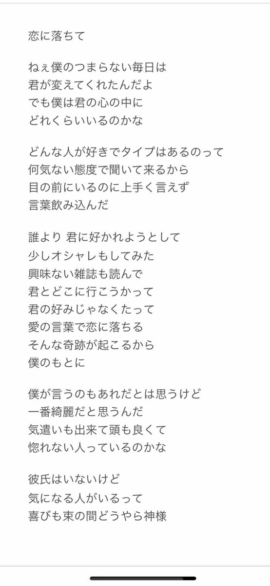 水川雅之 Plue No Twitter ワンマンライブも近いし歌詞を載っけて行こうかな 恋に落ちて え あれ 俺と良い雰囲気だったよね あれ って感じ 水川雅之 Plue No Twitter ワンマンライブも近いし歌詞を載っけて行こうかな 恋に落ちて え あれ 俺と良い雰囲気だったよね あれ って感じ
