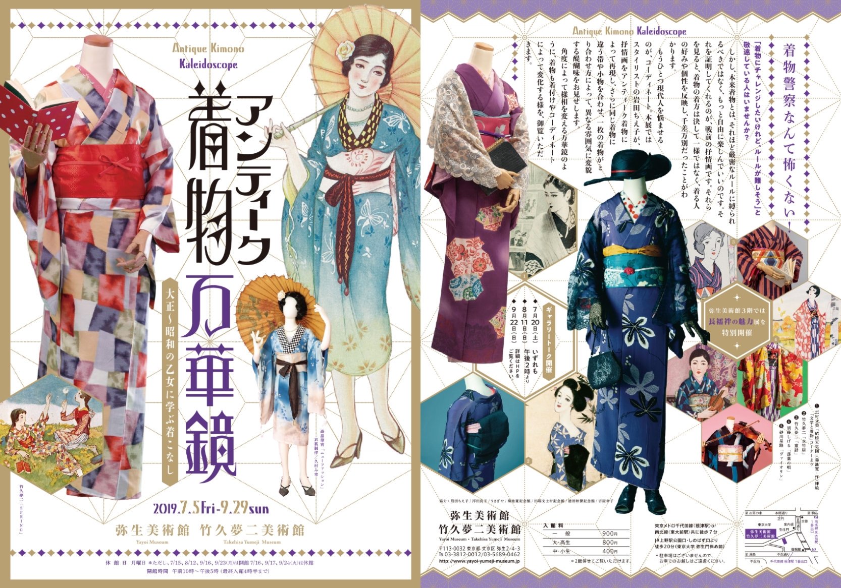 アンティーク着物 万華鏡」Antique Kimono Kaleidoscope – SALZ アンティーク着物 万華鏡」Antique Kimono Kaleidoscope – SALZ