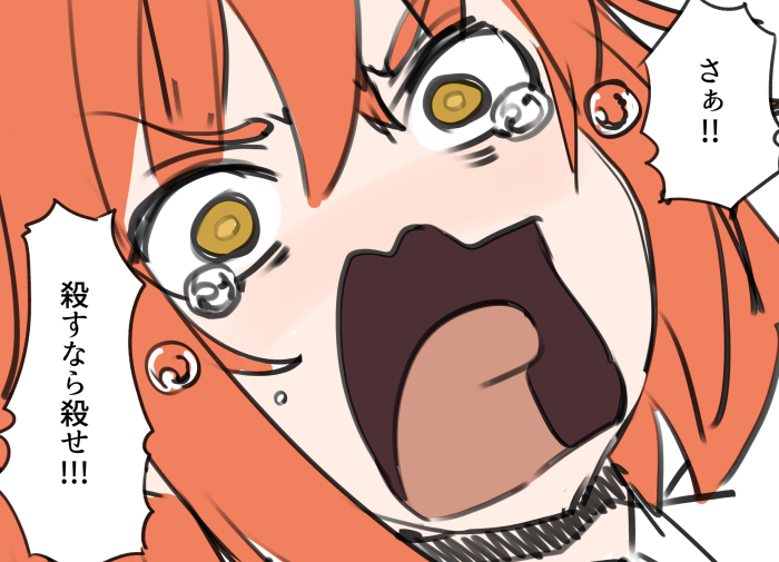 アクアぐだ子