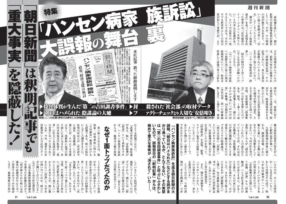 誤報